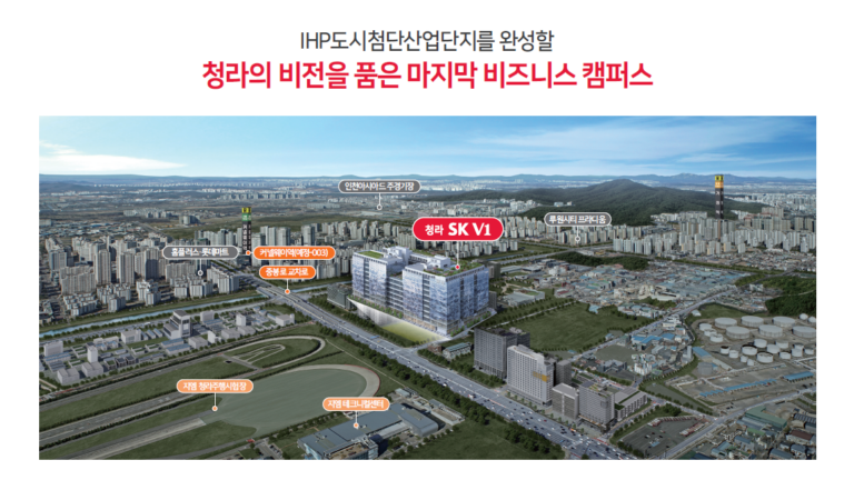청라 SK V1 광역 도로망 — 고속도로 교차 지점